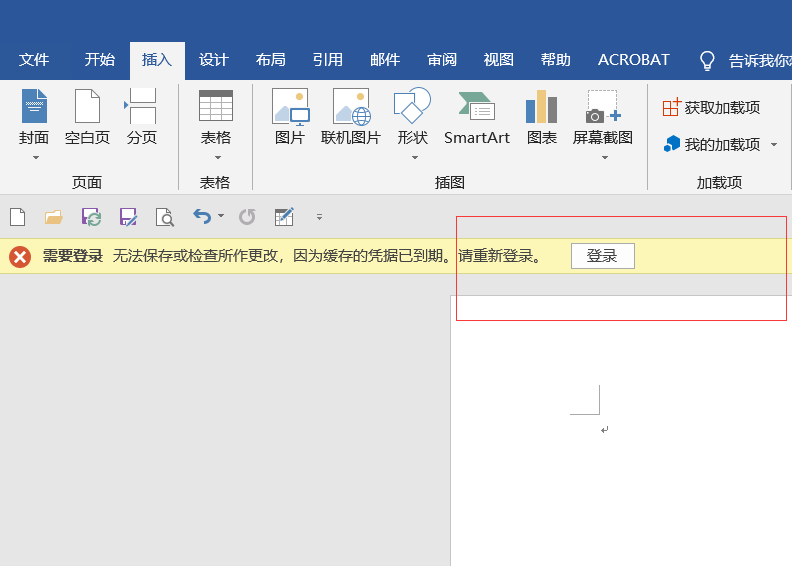 Office显示:无法保存或检查所做修改因为缓存的凭据已到期请重新登录怎么办?
