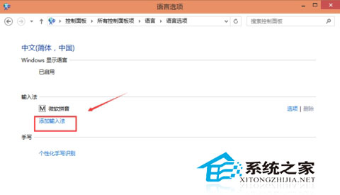 Win10不兼容第三方输入法的应对方案