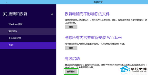 Win10进入安全模式的多种方法
