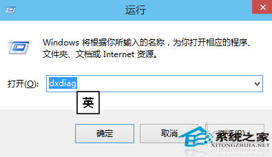 Win10系统下查看电脑配置的方法