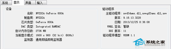 Win10系统下查看电脑配置的方法