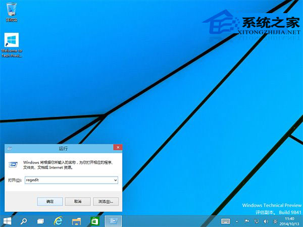 Windows10系统提高桌面应用启动速度的方法