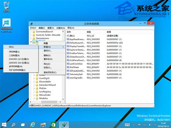 Windows10系统提高桌面应用启动速度的方法