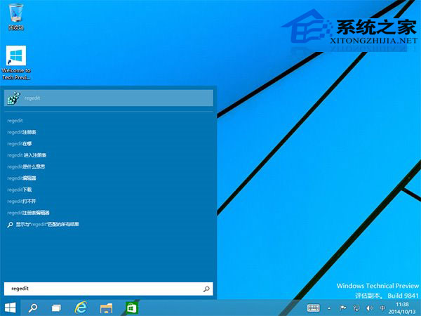 Windows10系统提高桌面应用启动速度的方法