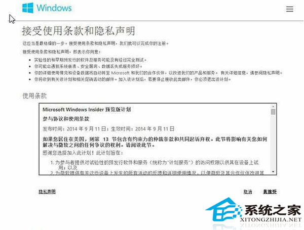 如何使用Win10系统Feedback反馈功能
