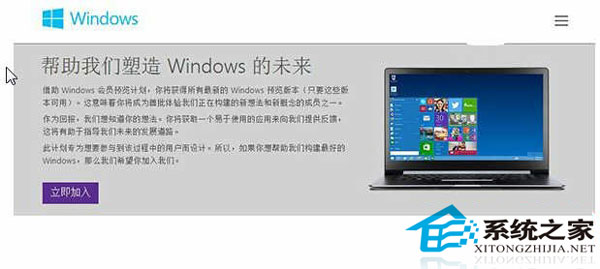 如何使用Win10系统Feedback反馈功能