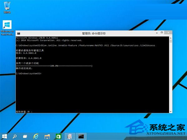 Windows10系统.NET Framework 3.5离线安装方法
