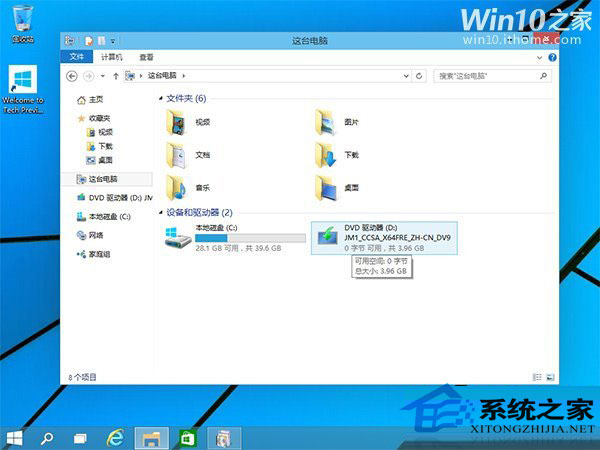 Windows10系统.NET Framework 3.5离线安装方法
