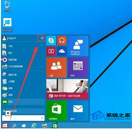 Win10系统常用关机方法汇总