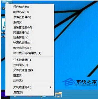 Win10系统常用关机方法汇总
