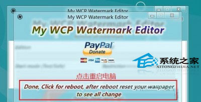 Win10桌面右下角评估副本水印怎么去除?