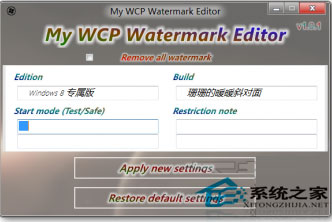 Win10桌面右下角评估副本水印怎么去除?
