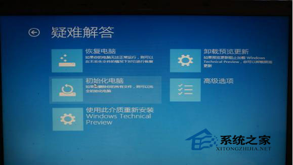 Win10技术预览版开机后出现黑屏的解决方法