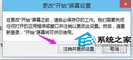 如何找回Win10系统开始菜单