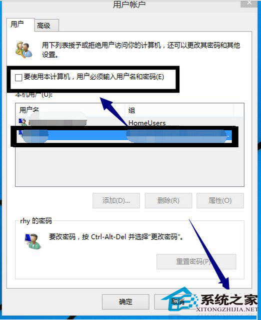 Windows10系统登陆需要或取消登陆密码的设置方法