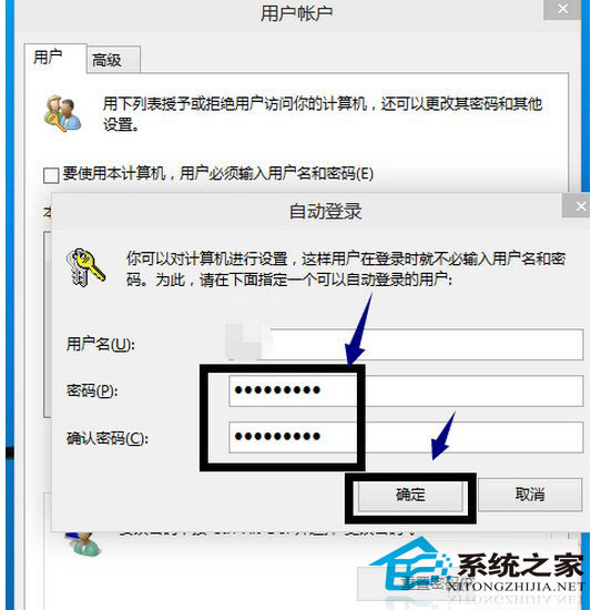 Windows10系统登陆需要或取消登陆密码的设置方法
