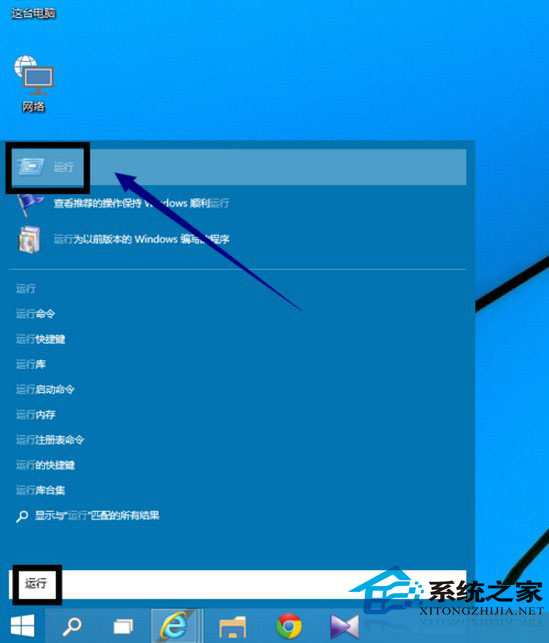 Windows10系统登陆需要或取消登陆密码的设置方法