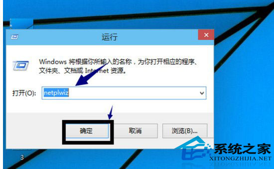 Windows10系统登陆需要或取消登陆密码的设置方法