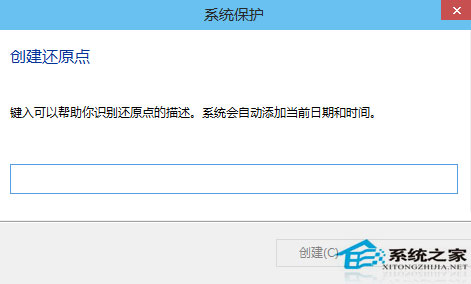 Windows10创建系统还原点的步骤