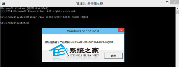 如何改变Windows10系统的安装密钥