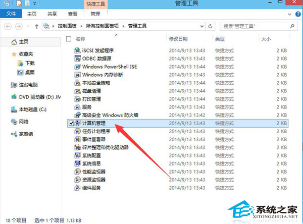 启用设置Win10系统管理员账户的技巧