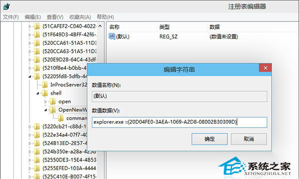 Win10系统下设置Win+E快捷打开这台电脑的方法