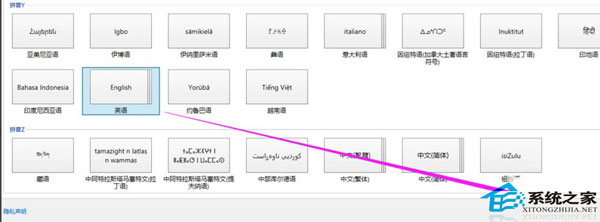 在Windows10中添加或修改英文输入法的技巧