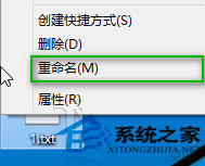 Win10修改文件后缀名(扩展名)的技巧