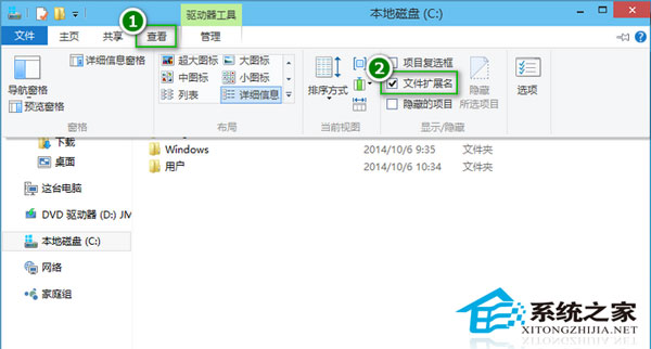Win10修改文件后缀名(扩展名)的技巧