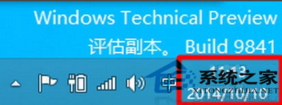 Win10任务栏通知区域时间不显示的解决方法