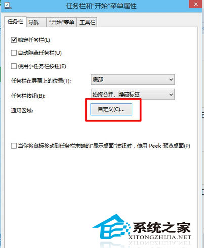 Win10任务栏通知区域时间不显示的解决方法