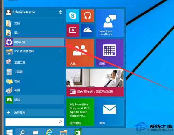 Win10关闭自动播放功能的方法