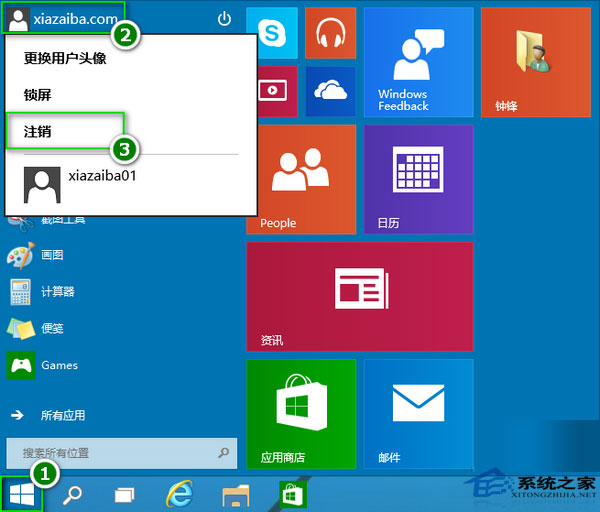 Windows10系统注销按钮在哪里?