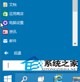 Win10如何通过系统恢复功能修复系统故障