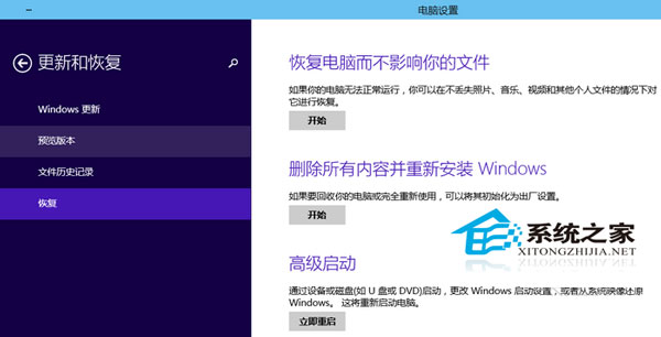 Win10如何通过系统恢复功能修复系统故障