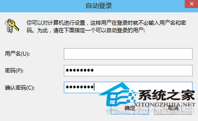 Win10撤销开机密码的方法