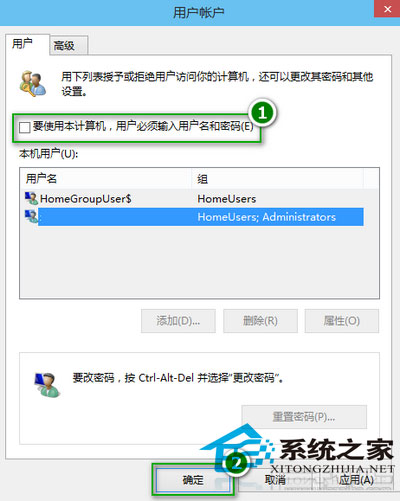 Win10撤销开机密码的方法