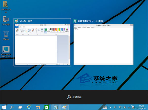 Windows10系统中如何快速的进行任务切换