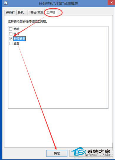 Windows10开启或关闭触摸键盘的方法