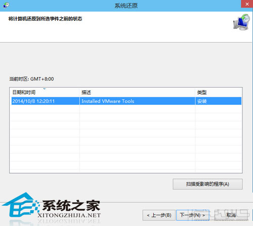 Windows10如何通过一键还原(系统还原)修复系统问题