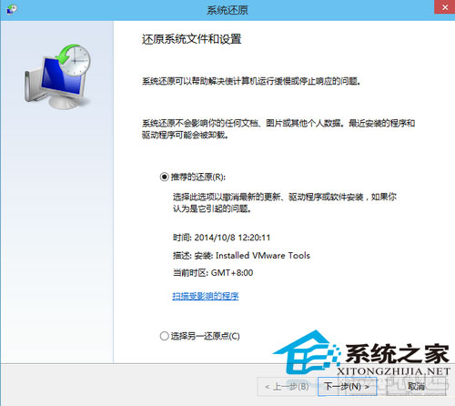 Windows10如何通过一键还原(系统还原)修复系统问题