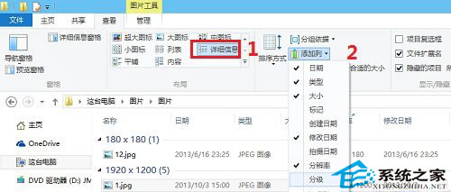 Win10文件夹中显示图片更多详细信息的操作方法