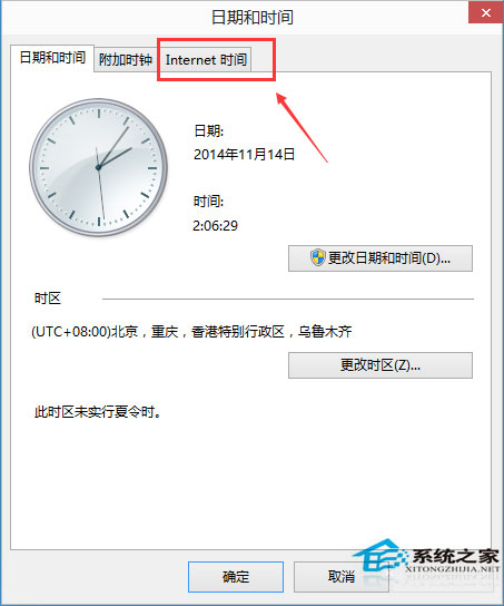 Win10系统自动同步网络时间的方法