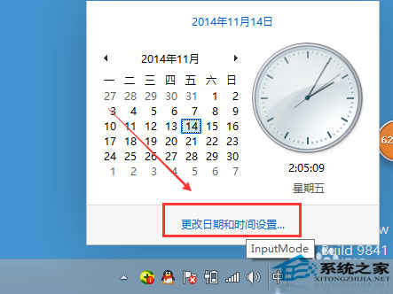 Win10系统自动同步网络时间的方法