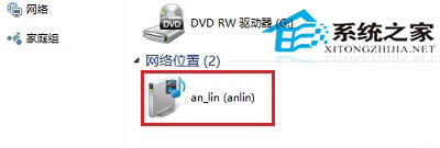 Win10系统关闭网络位置的小技巧