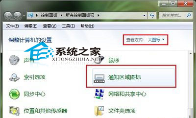 Win10系统关闭网络位置的小技巧