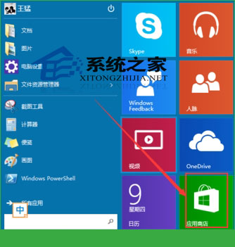Win10下如何将应用窗口放大到全屏