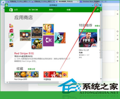 Win10下如何将应用窗口放大到全屏