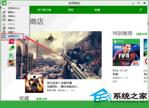Win10下如何将应用窗口放大到全屏
