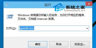 巧用本地组策略保护Win10文件夹隐私的方法